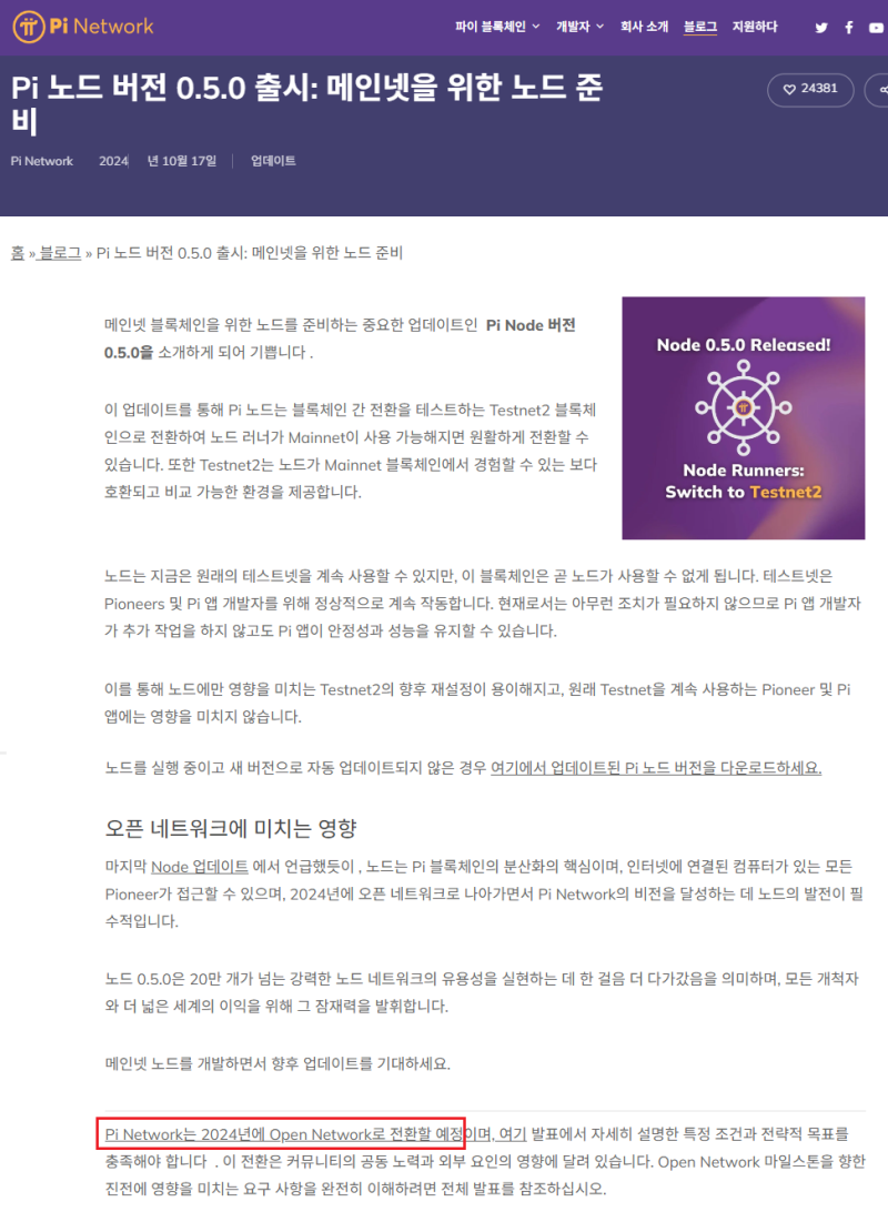 파이코인 kyc 인증 21개월 경과, 예상 가격과 상장 가능성 살펴보니 : 네이버 블로그