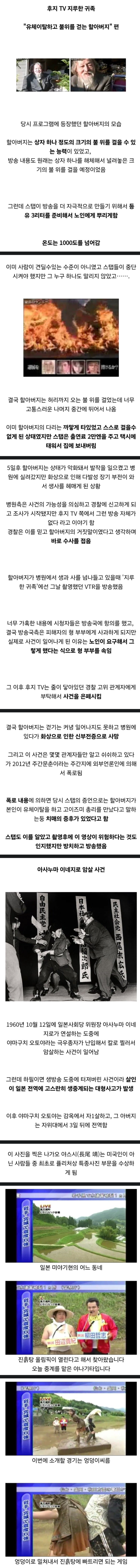 섬뜩한 일본 3대 방송사고 모음 : 네이버 블로그