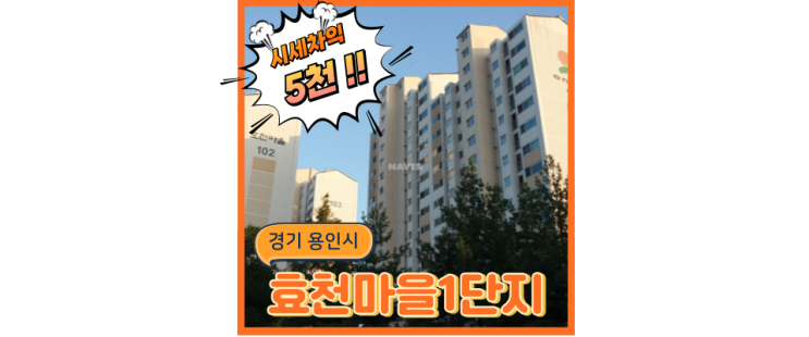 처인구아파트매매 에버라인 연장이 이렇게 된다고?! 특급 경매정보