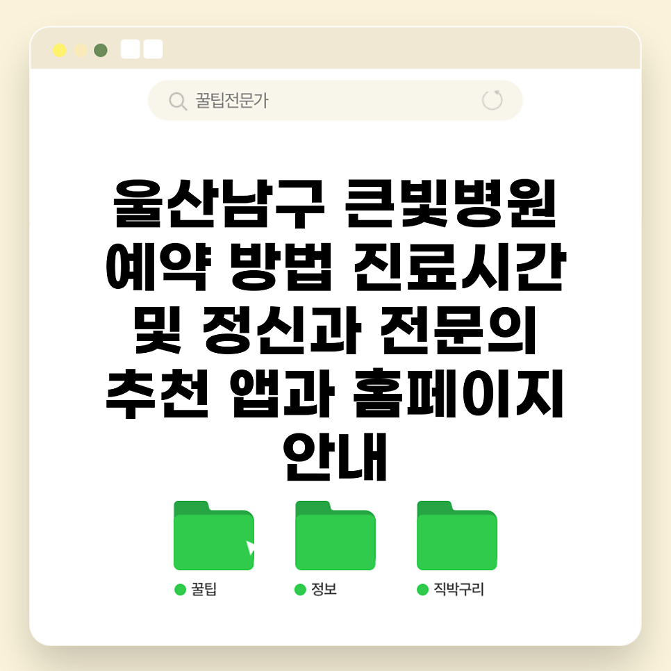 큰빛병원 사진 1
