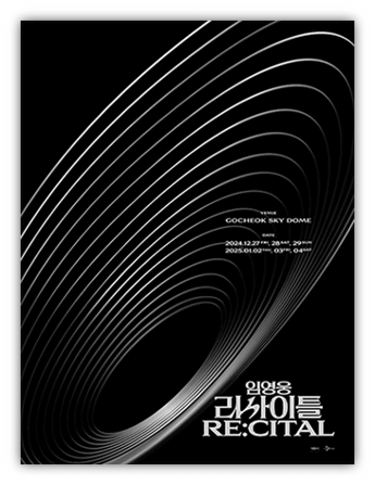 임영웅 리사이틀 RE:CITAL 서울 공연 기본정보 출연진 콘서트 좌석배치도 티켓 예매 방법 임영웅 리사이틀 RE:CITAL 서울 공연 기본정보 출연진 콘서트 좌석배치도 티켓 예매 방법