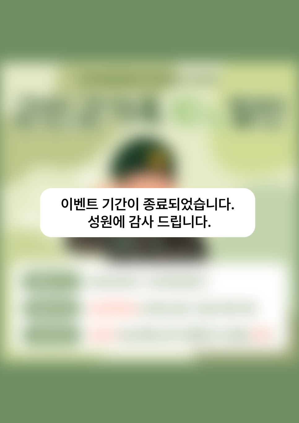 (기간종료)✔️ 피어리움의원 10월 국군의 날 이벤트 대표 이미지