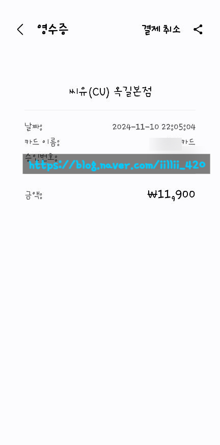  [내 돈 내산] CU 편의점 밤 티라미수 후기