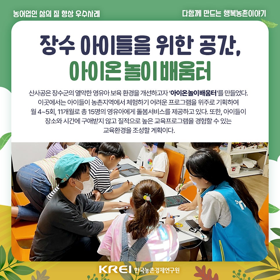 장수청년산사공 사진 2