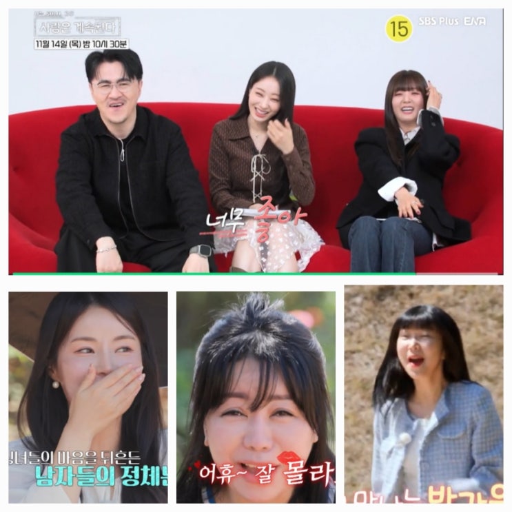  나솔사계[돌싱사계특집] 레전드10기정숙,영숙,영자:16기영자,22기영숙