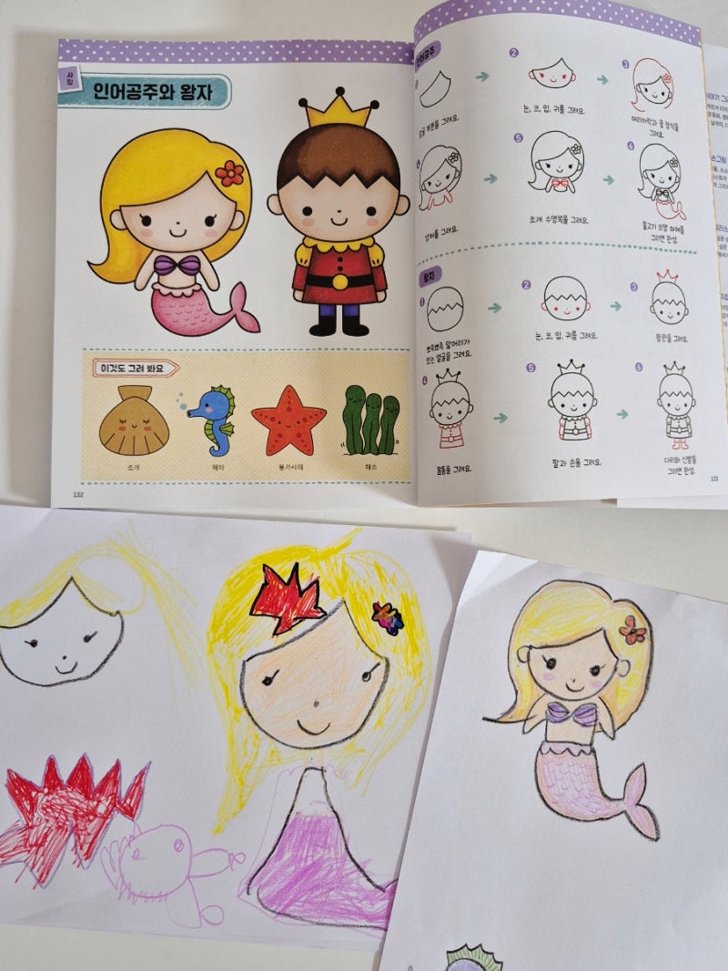 엄마표놀이 진짜 진짜 쉬운 그림 그리기 책 : 네이버 블로그, image size:800x1067