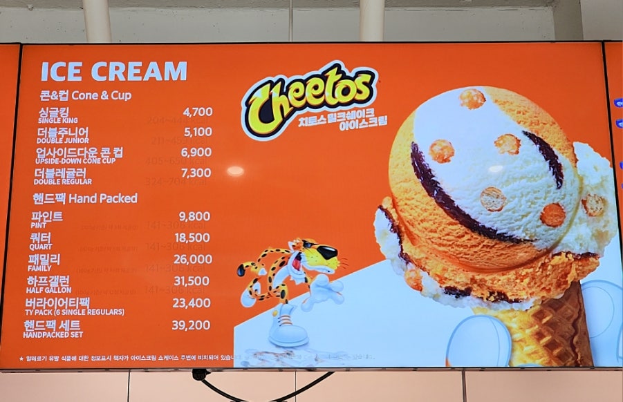 배스킨라빈스 남양주덕소점 사진 2