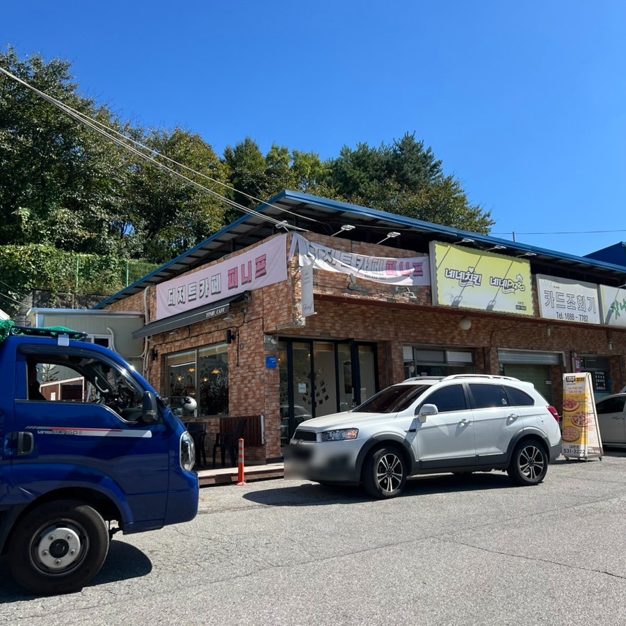 피니프 사진 1