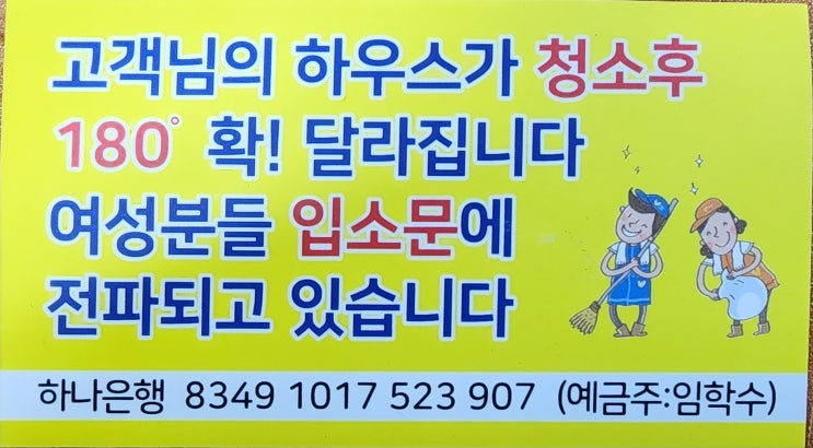 안산 입주 청소 (feat 부부입주청소) 안산 입주 청소 (feat 부부입주청소)