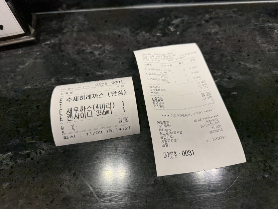 최실장의 일식주방 사진 4