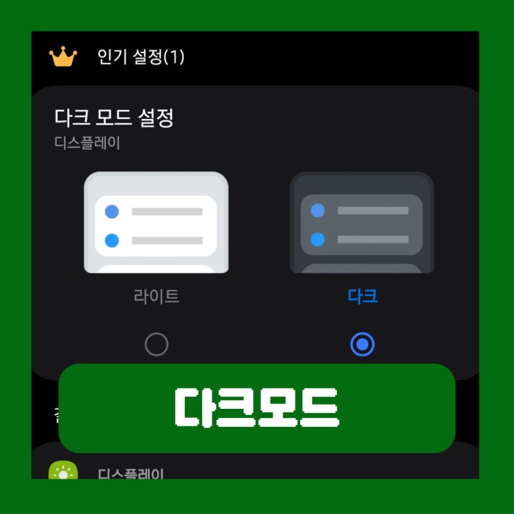  블루라이트 차단 다크모드 오히려 근시와 난시 유발한다