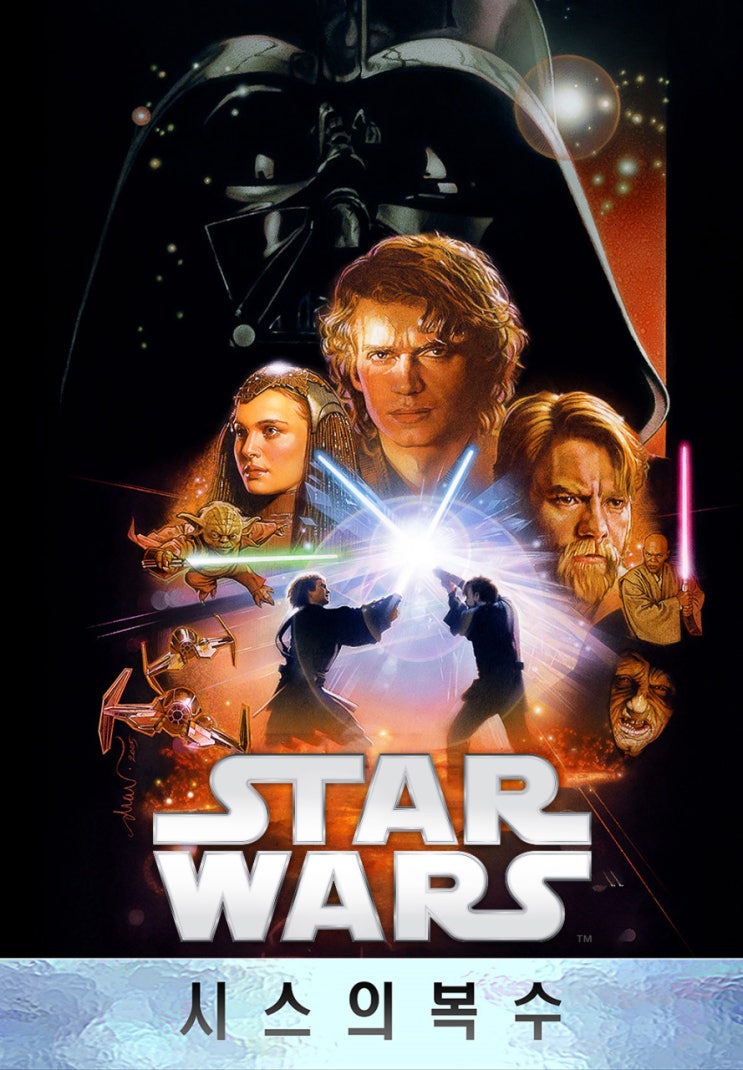  [미국 영화] 스타워즈 에피소드 3 시스의 복수 (Star Wars Episode III: , 2005)