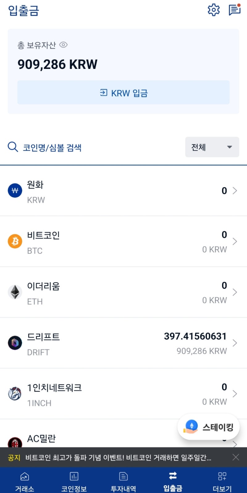 비트코인 쉽게 하는법, 사는법, 전망 (거래소 순위, 업비트 수수료) : 네이버 블로그