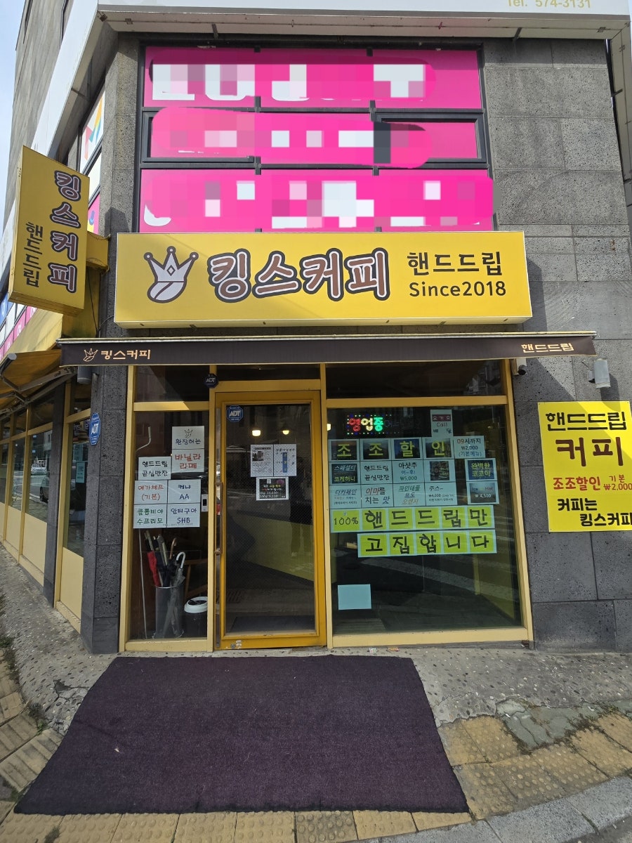 킹스커피 사진 2