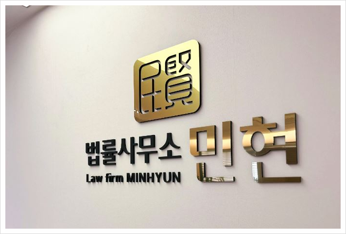  수원부동산전문변호사 부동산명의신탁 되찾기 위한 방법 상담