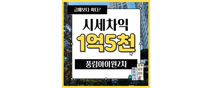  인천서구아파트경매 풍림아이원2차 검암역 경매물건