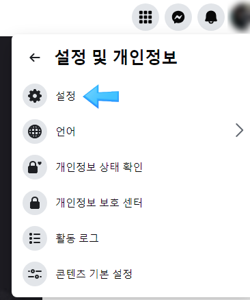  FB 페이스북 접속오류해결 및 페이스북 아이디 변경요령