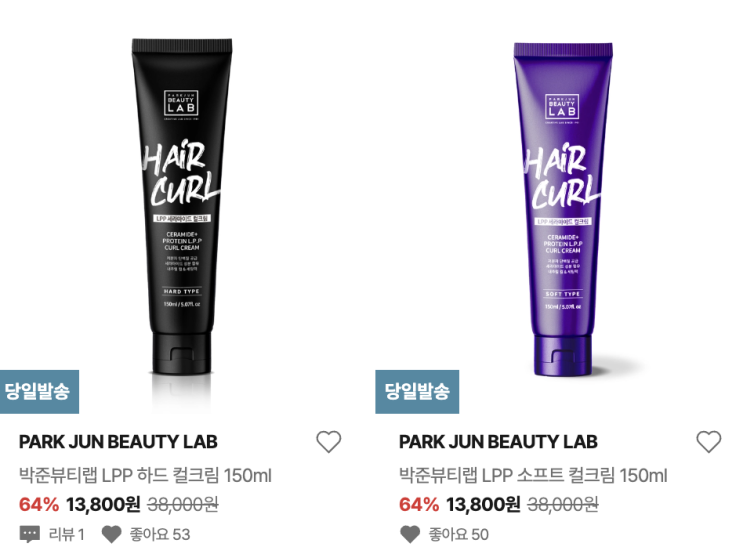  11월 남자 가을 결혼식 준비, 헤어 그루밍 템 추천