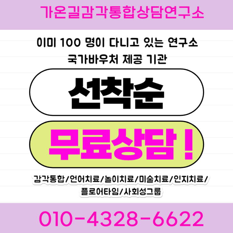  수유 인지치료센터에서 배우는 문제 해결력 키우는 비법
