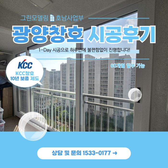 광양창호 아직도 겨울철 보일러비에 걱정하시나요? 광양창호 아직도 겨울철 보일러비에 걱정하시나요?