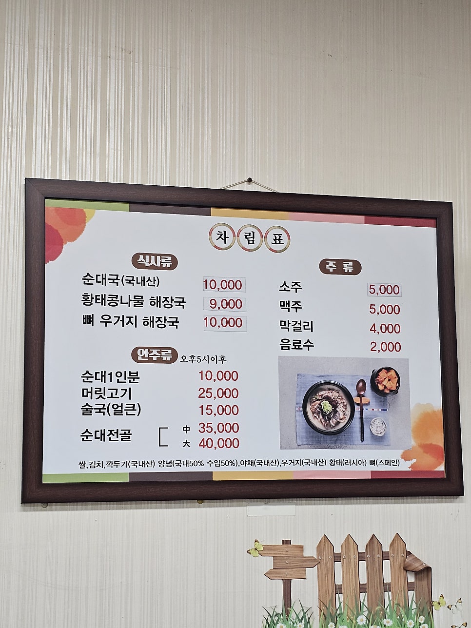 진미아바이순대 사진 5