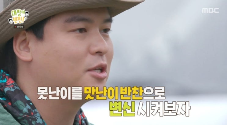 MBC '<b>대장이 반찬</b>' 첫 방송!... <b>반찬</b>의 향연 이장우, <b>김대호</b>의... 