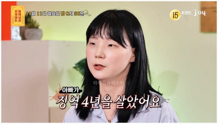  무엇이든물어보살 천륜 가정폭력 돈 갈취 폭언 신용불량자 체크카드 월급 독립 폭력 뇌전증 다식증 주식 사연자