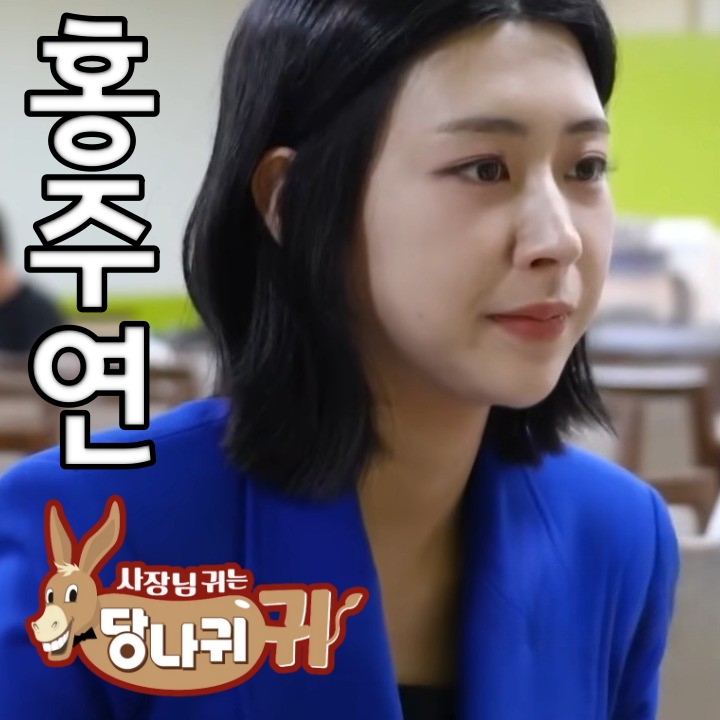 <b>홍주연</b> 아나운서 <b>전현무</b>가 이상형? 나이 학력 - <b>사당귀</b>