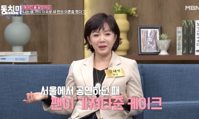 이혼 3번 김혜영 잘못된 결혼 또 끝낸다 <b>친절한 선주씨</b> 출연... 