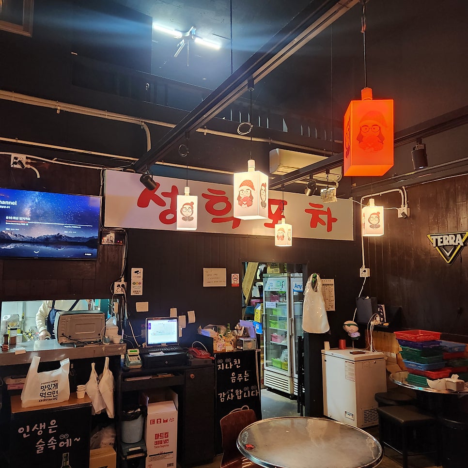 성희포차 고읍점 사진 2