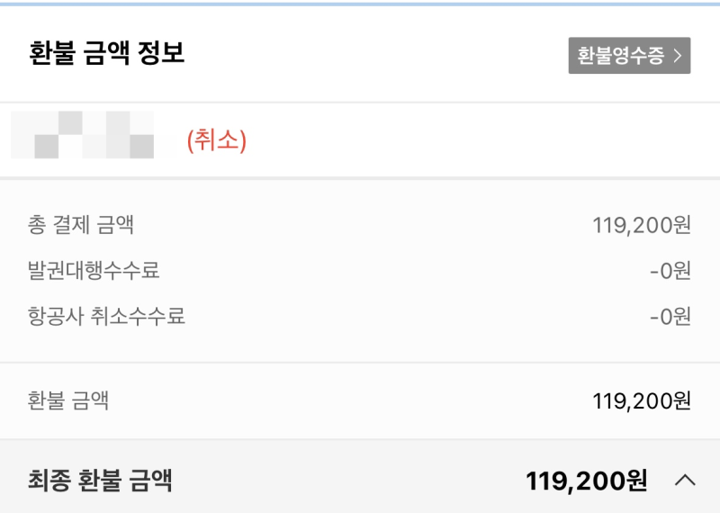 제주도 취소표 구하기/네이버항공, 인터파크 투어 무한 새로고침/저만의 꿀팁