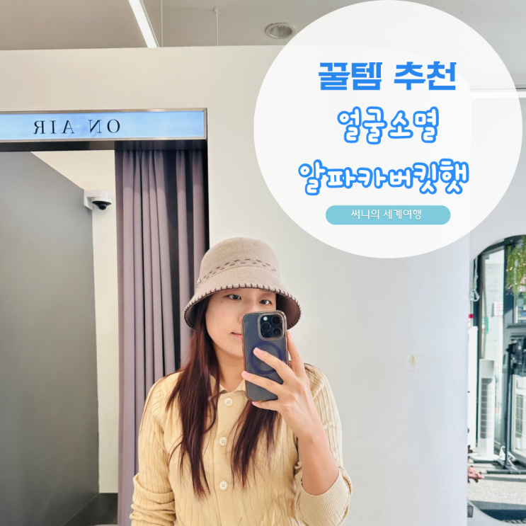 가을 겨울여성모자 추천 얼굴소멸 마스케라(MASKERA) 리에르 알파카버킷햇 가을 겨울여성모자 추천 얼굴소멸 마스케라(MASKERA) 리에르 알파카버킷햇