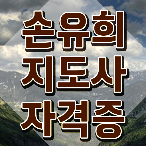  주의집중손유희 , 손유희지도사 자격증 온라인으로 간단히 학습한 후기 및 활용 방법