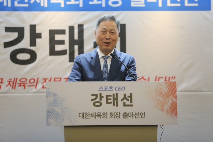 [people] <b>강태선</b> 서울시<b>체육회장</b>, 제42대 대한<b>체육회장</b> 출사표