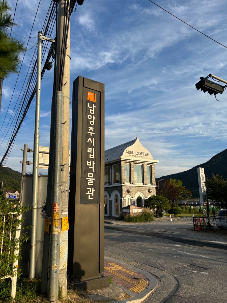 팔당오가네 사진 2