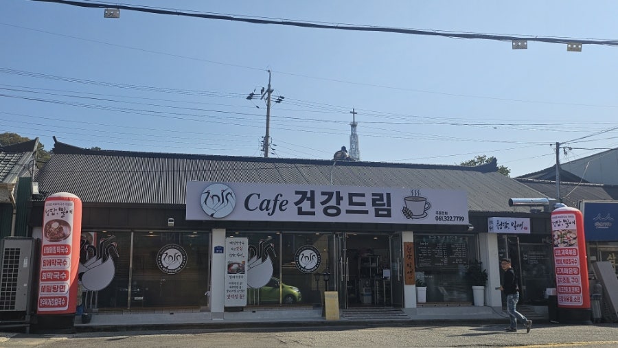건강드림카페 사진 3