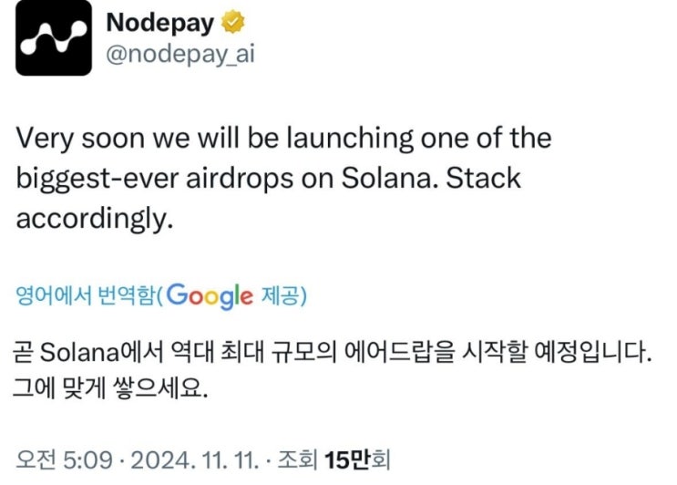  Nodepay 얼마 안남음
