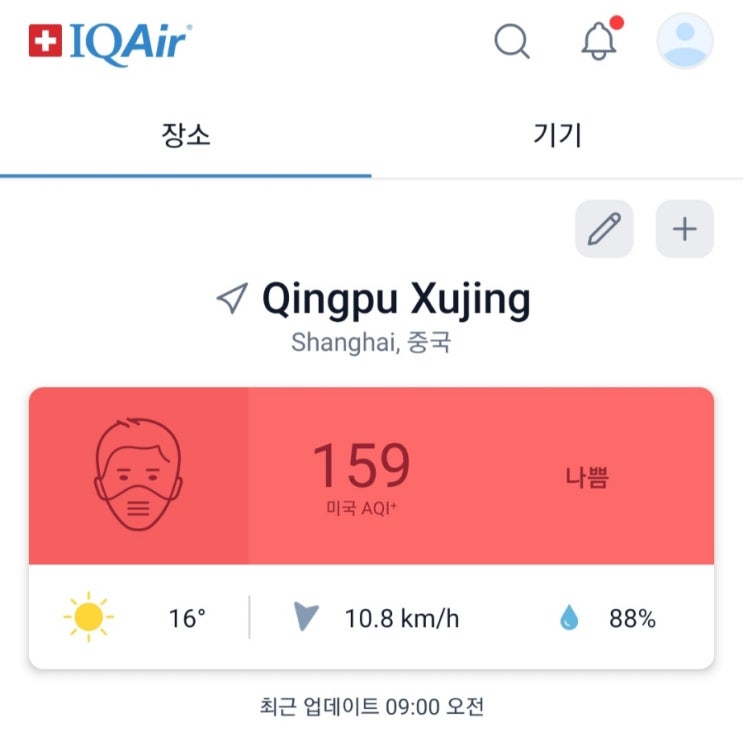 20241111~1117_상하이 날씨예보