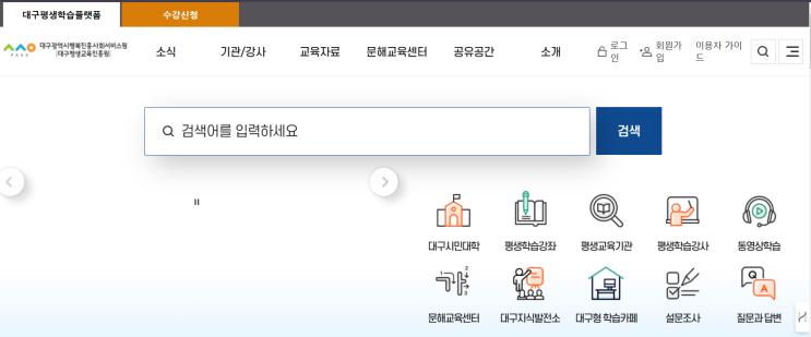  대구에서 다양한 무료강의를 듣고싶다면 여기~!!