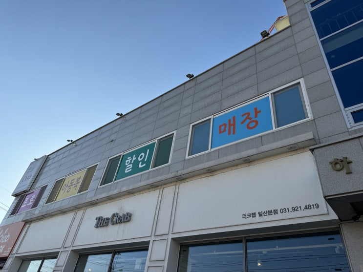  가성비 좋은 일산, 파주 아동복 할인매장 토로 아동복 후기