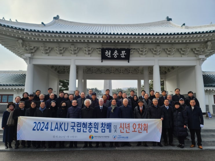 한반도통일지도자총연합 <b>새해</b> 맞이 <b>현충원</b> <b>참배</b>