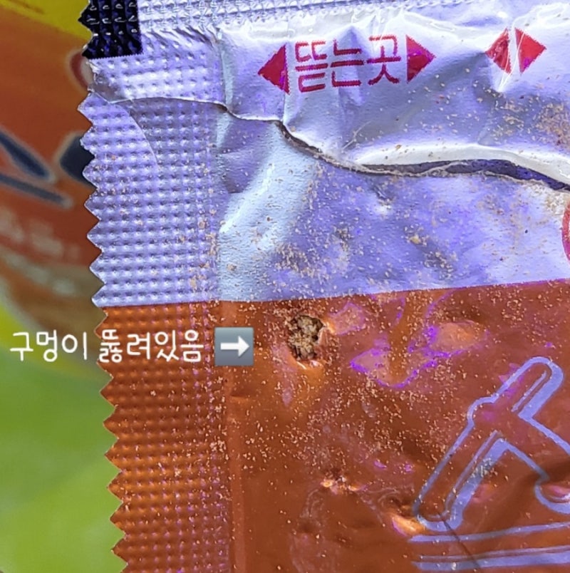 오뚜기 고객센터 라면 환불 찐 보상 교환 후기 (스프 파손)