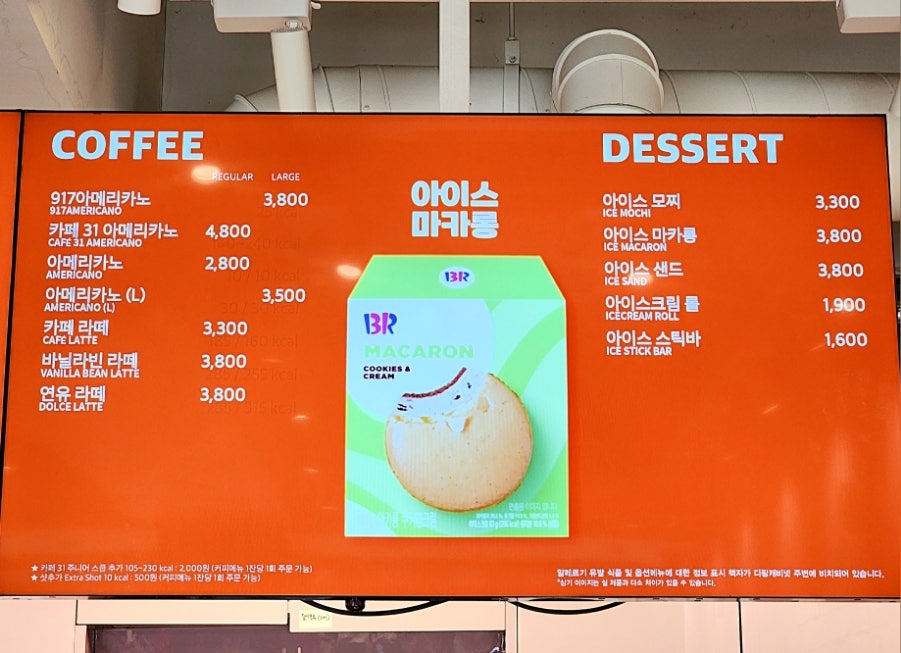 배스킨라빈스 남양주덕소점 사진 4