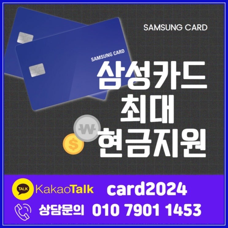 삼성<b>카드</b> 스카이패스 <b>대한항공</b> 마일리지 혜택 및 라운지 서비스