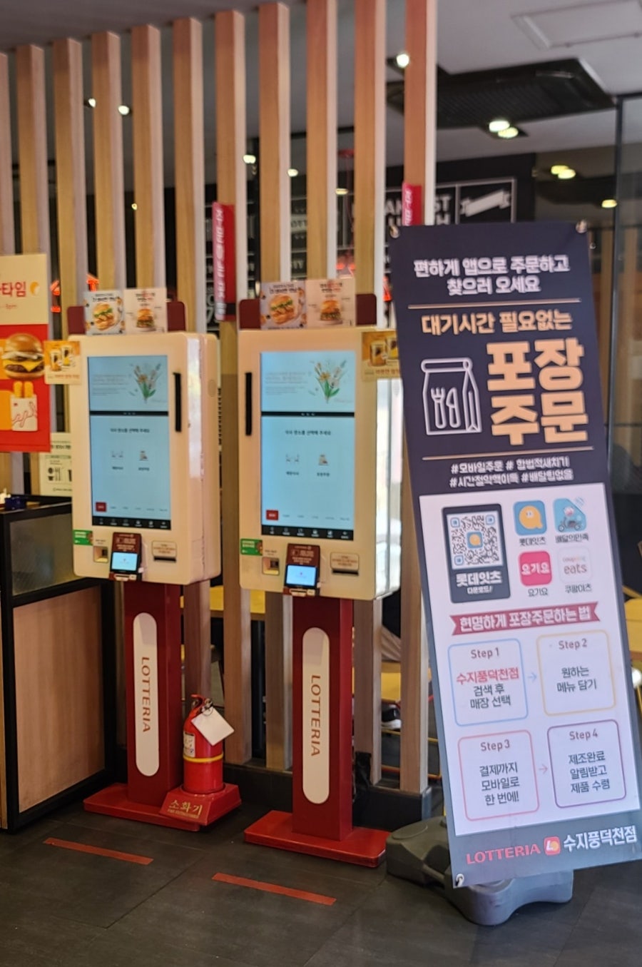 롯데리아 수지풍덕천점 사진 3