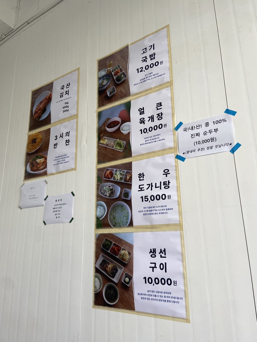 원식당부제일만만이룰성 사진 3