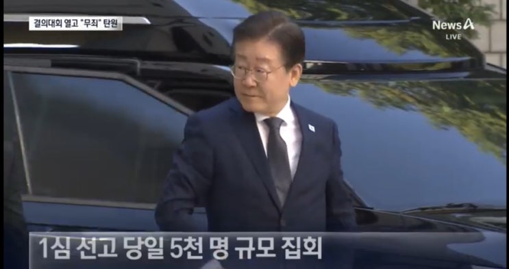 민주당 <b>이재명</b> 무죄 압박은 <b>사법농단</b>