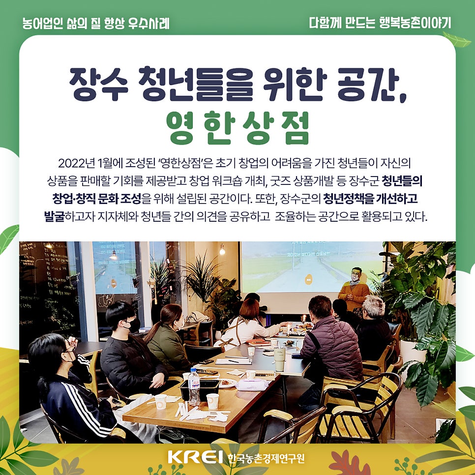 장수청년산사공 사진 1