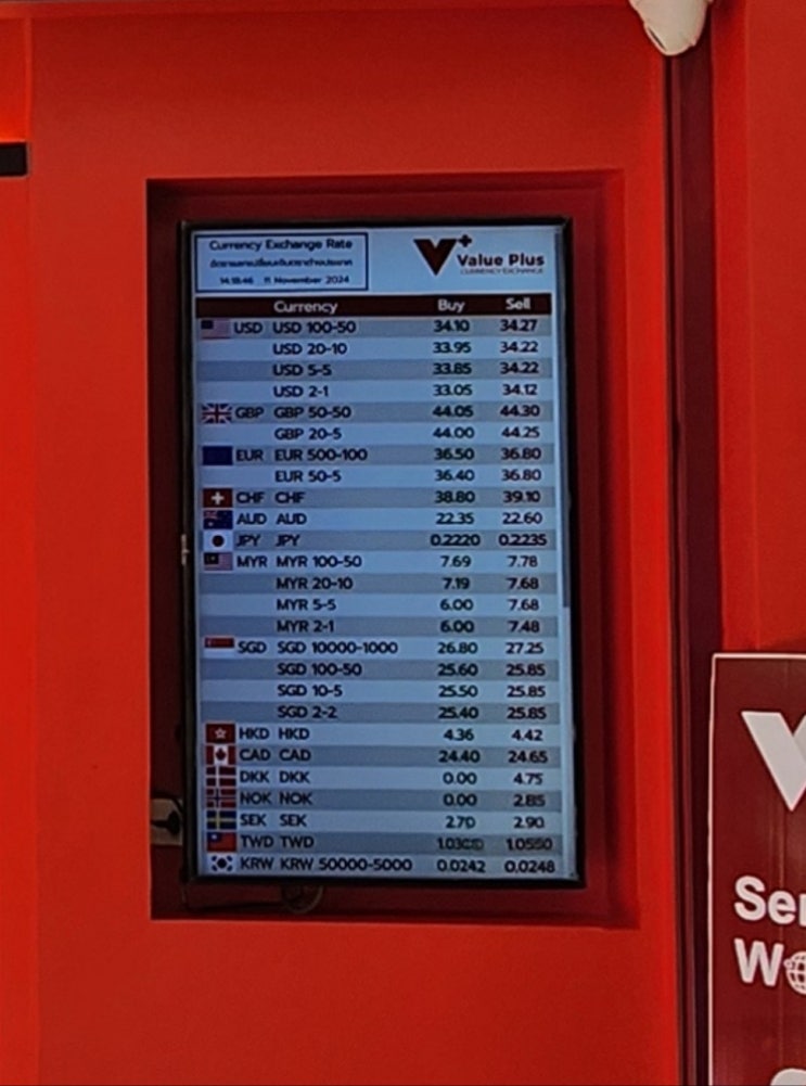  방콕 돈므앙공항 유심 수퍼리치 외 환전하는곳 Value Plus 환율