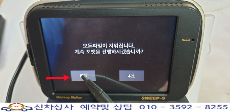 모닝스테이션 SWEEP S(스윕 S) 블랙박스 터치 고장 수리. 모닝스테이션 SWEEP S(스윕 S) 블랙박스 터치 고장 수리.